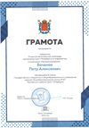 2022-2023 Бочанов Петр 8ли 2022-23 (ИКТ Альшевская А.А.)